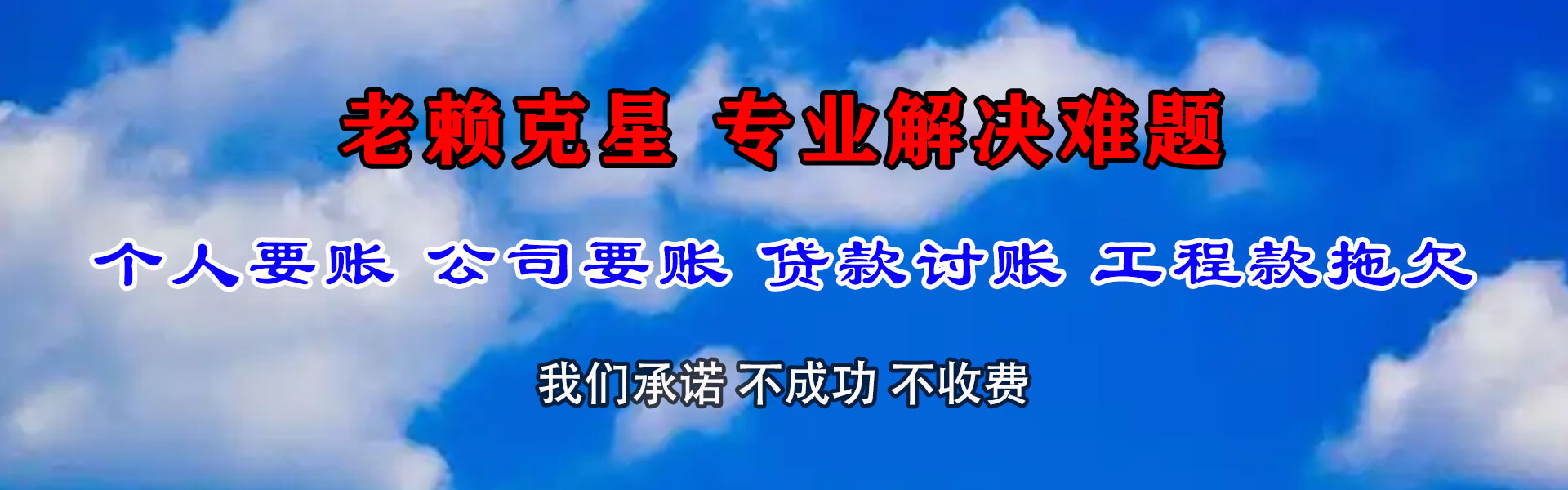 淄博收债公司